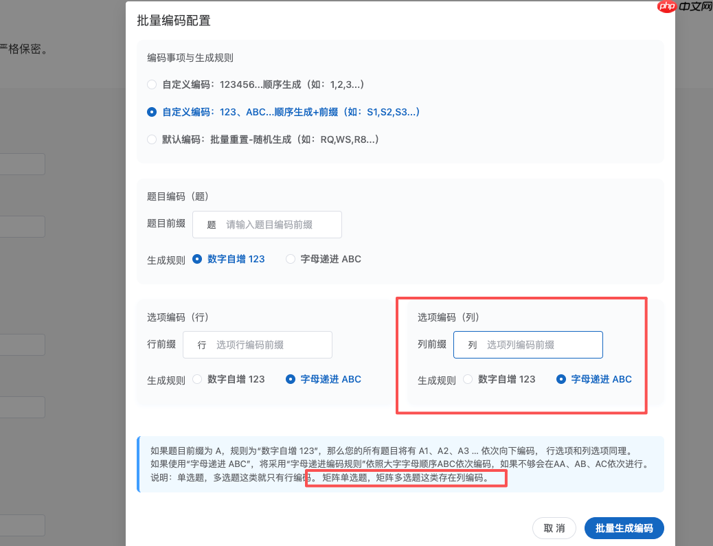 调问更新 11.21~11.28：批量自定义编码 + 2 项功能新增 + 4 项功能优化 + 7 项 BugFix