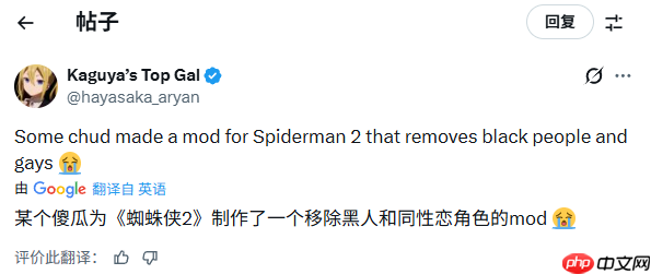 《漫威蜘蛛侠2》LGBT元素被剔除 对比图引玩家热议!