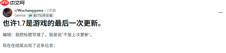 《明末:渊虚之羽》没后续了?更新后新结尾令国外玩家疑惑不解