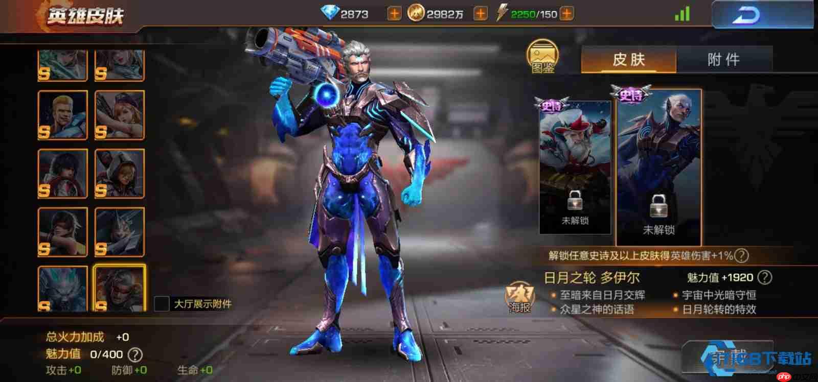 S级英雄强度全解析 版本最强输出角色推荐