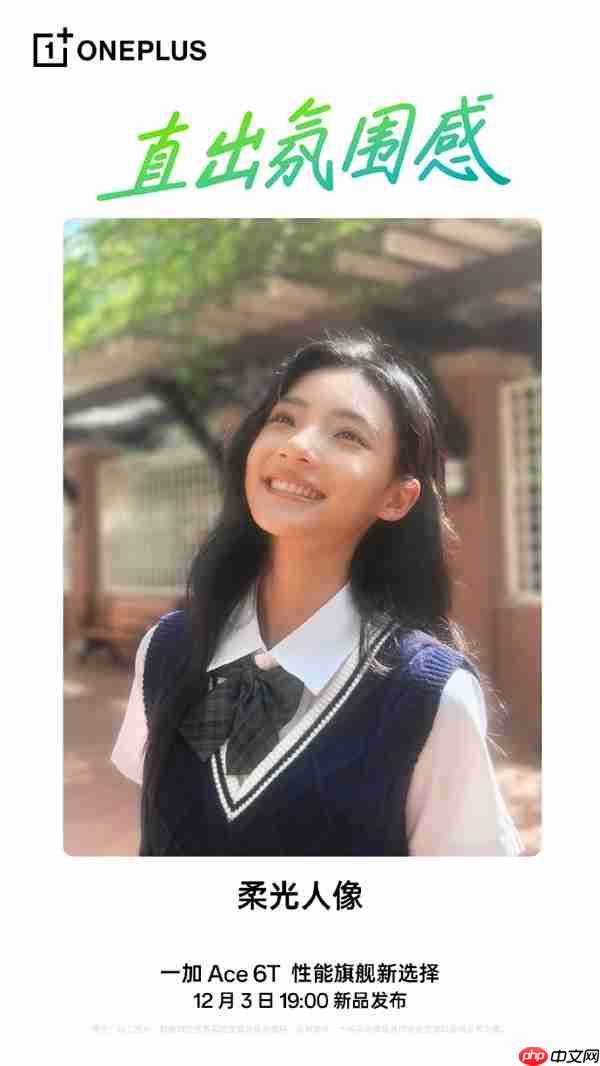 一加Ace 6T实拍样张首次公布！李杰：主摄实力完全看齐4K档性能旗舰