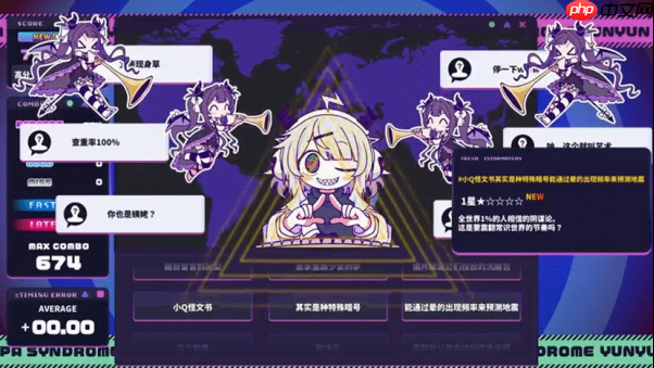 “音游” × “怪文书” 题材的节奏冒险游戏 《晕晕电波症候群》确定于2026年4月发售!