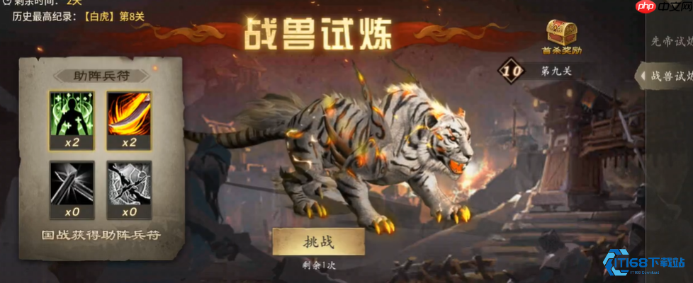 战兽系统完全指南：从解锁到国战妙用