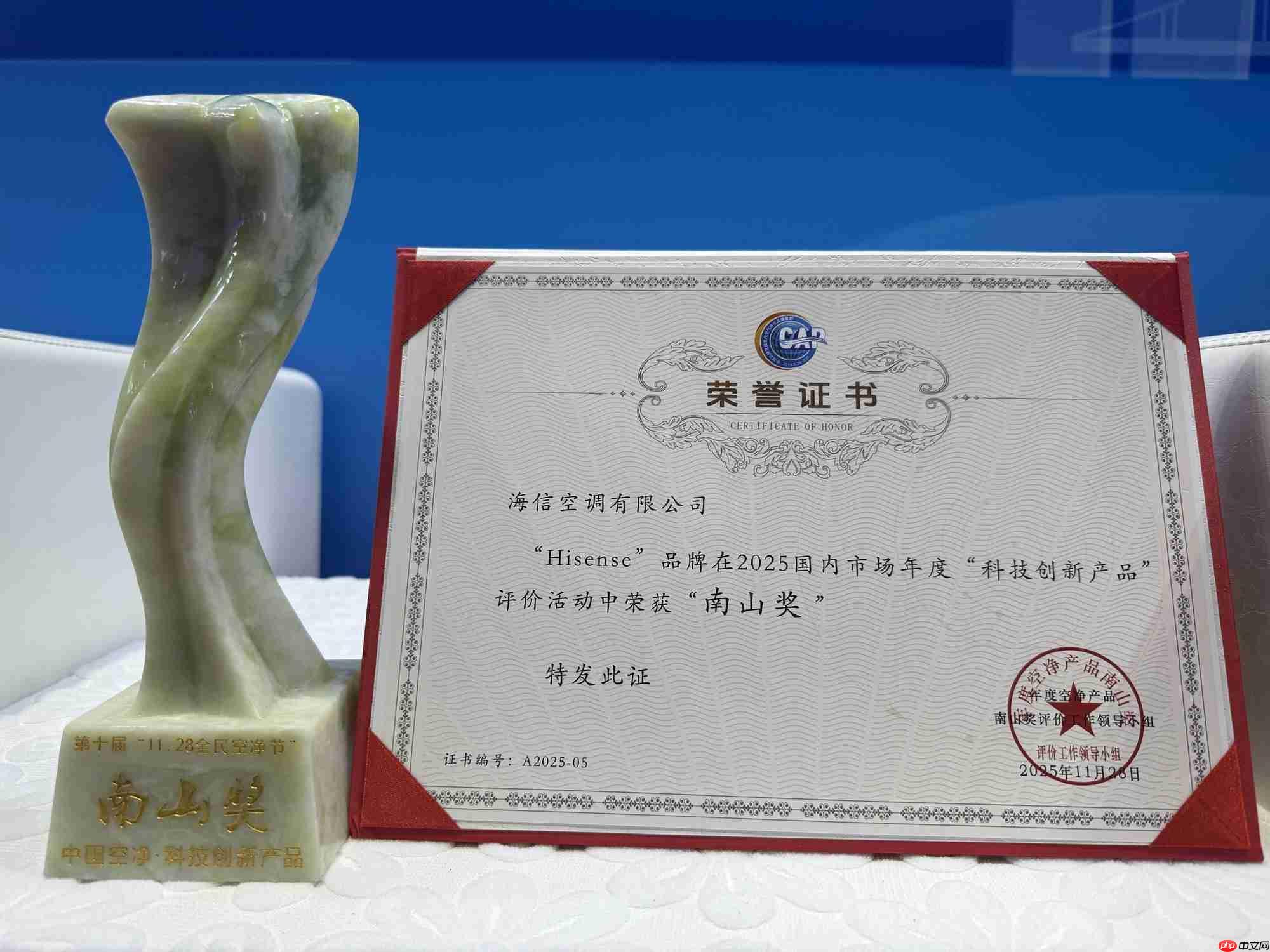 四度蝉联“南山奖”！海信新风空调X7Pro获行业“奥斯卡”殊荣