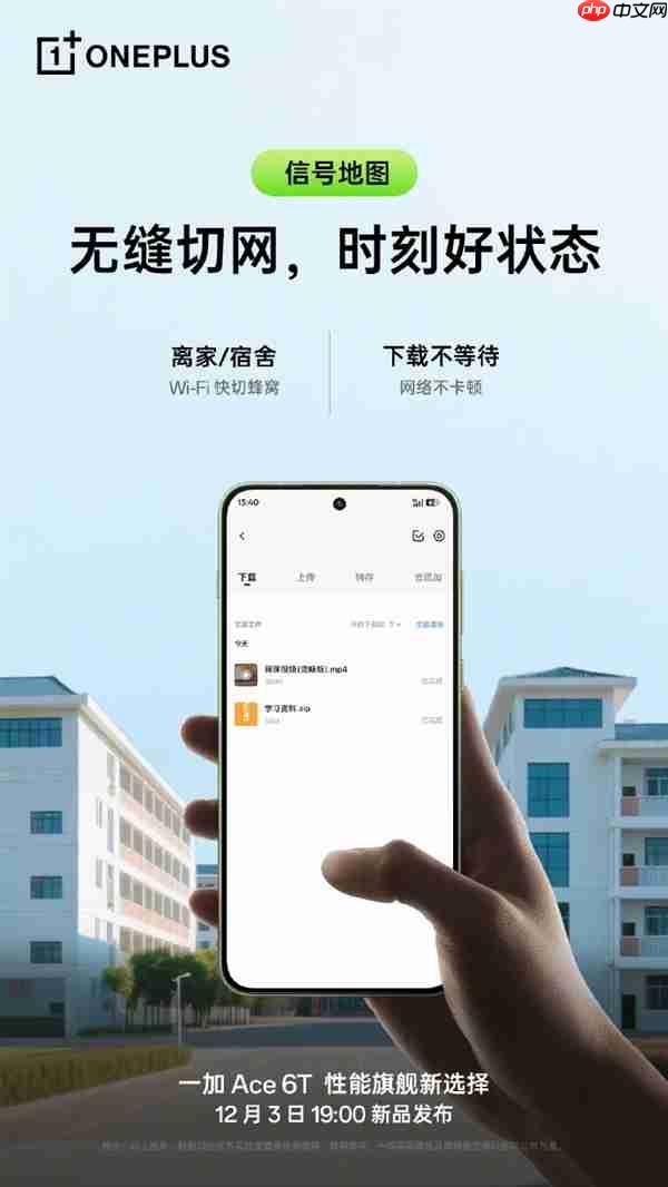 一加Ace 6T搭载旗舰同款陀螺仪 李杰：“核弹级”配置 规格全行业领先