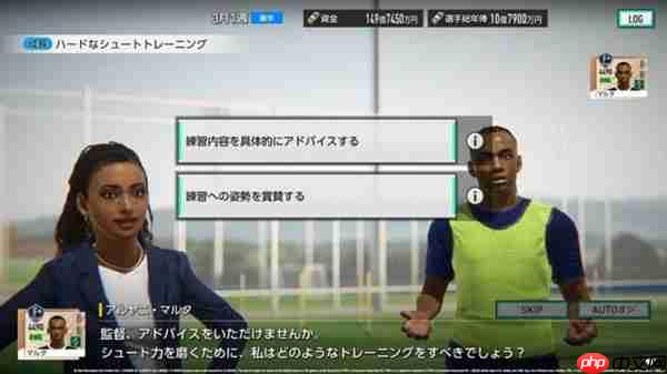 《SEGA 新创造球会 2026》2026年1月22日正式上线！ 预约进行中！