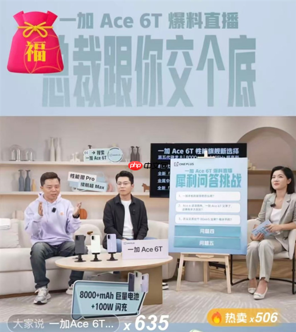 联名天花板！一加Ace 6T《原神》神里绫华定制机限量发售：收藏属性拉满