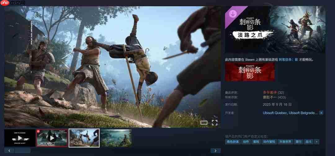 《刺客信条：影》第二年不会推出大型dlc内容