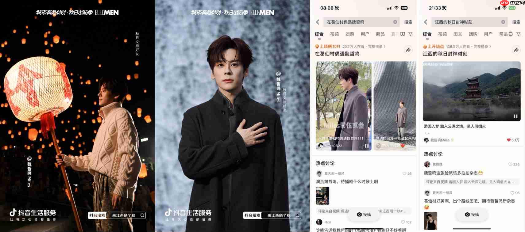 一场秋游，引爆两省！江西晒秋&皖南赏秋的破圈之路