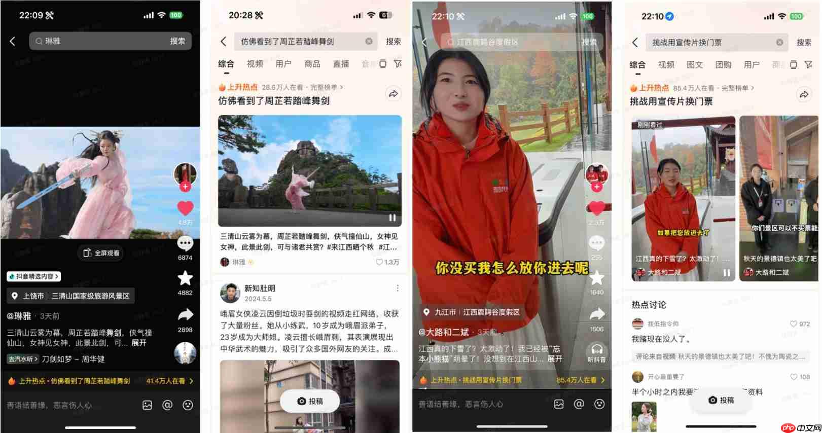 一场秋游，引爆两省！江西晒秋&皖南赏秋的破圈之路