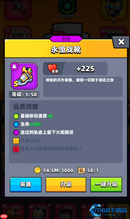 永恒战靴终极进化指南：从萌新到大师的合成秘籍