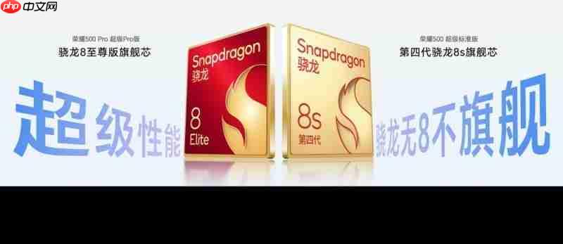 2699元起，荣耀500系列正式开售