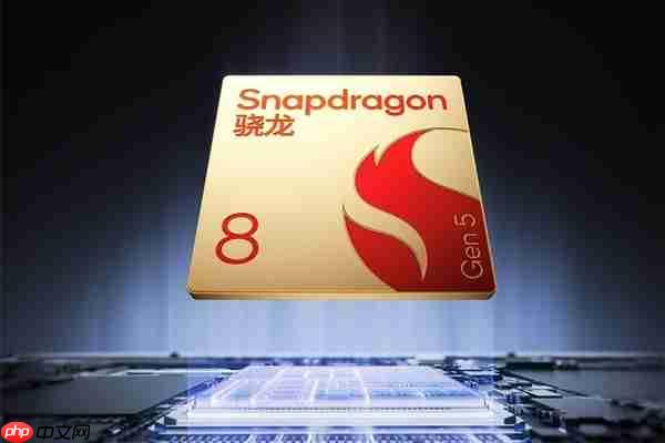 高通：第五代骁龙8不是青春版！