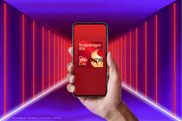 高通回应第骁龙8至尊、骁龙8、骁龙8s三大产品区别