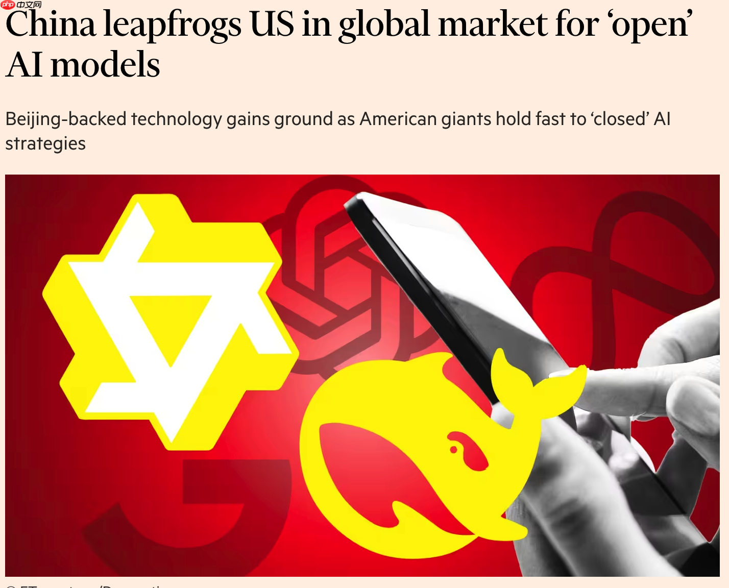 中国“开源 ai 模型”超越美国