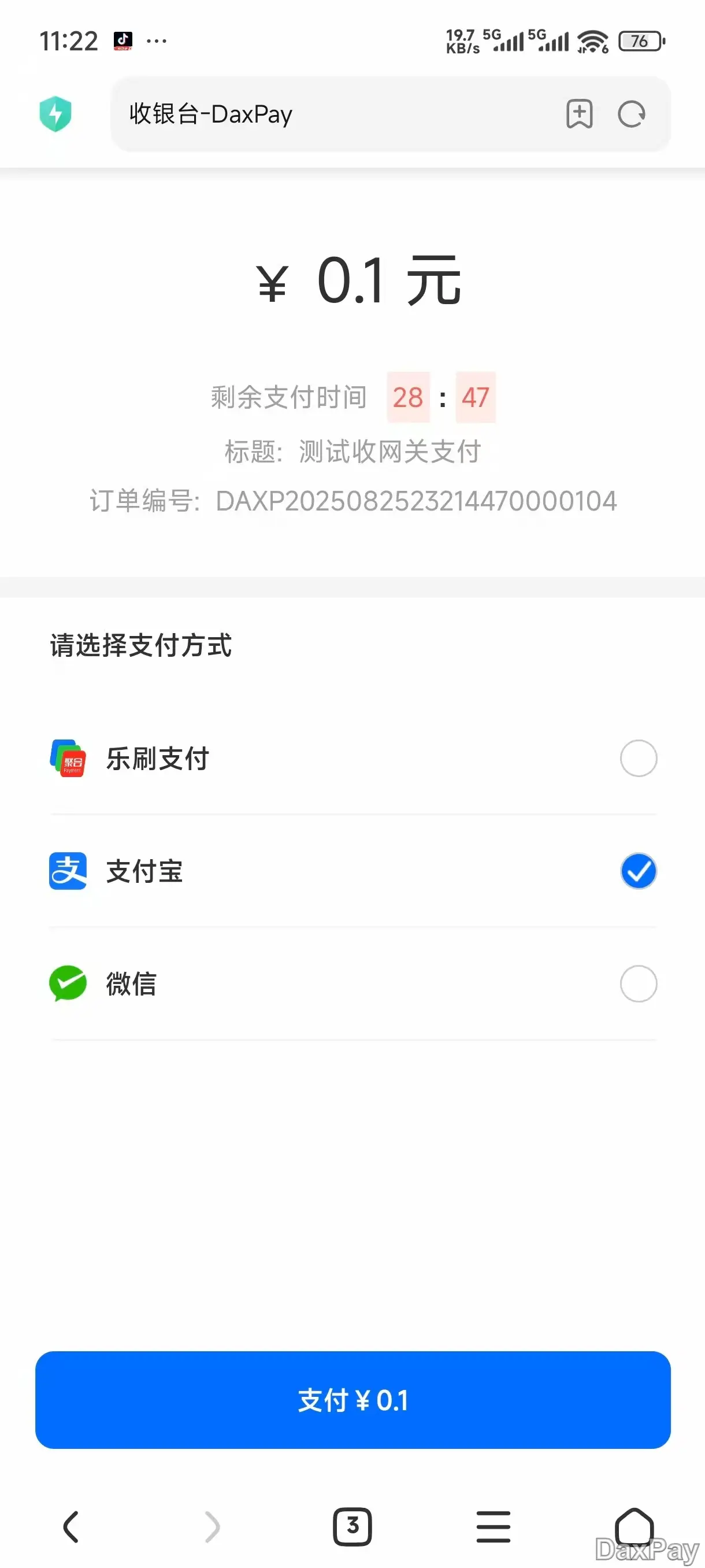 DaxPay V3.1.1: 支持多应用的支付网关系统