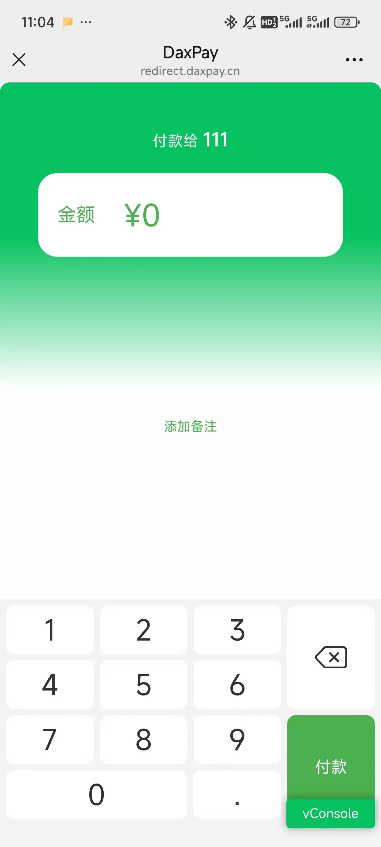 DaxPay V3.1.1: 支持多应用的支付网关系统