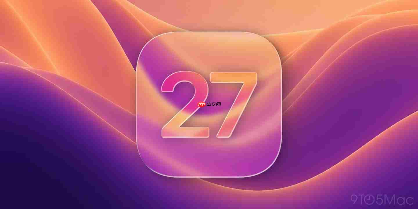 iOS 27曝光：扩展苹果牌AI技能