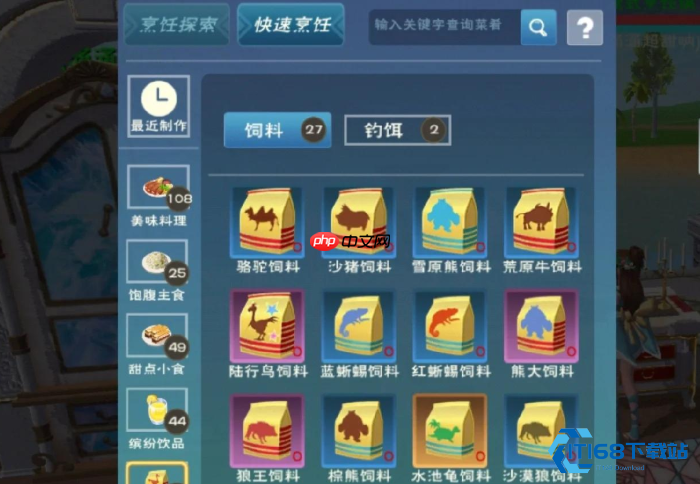 胡萝卜饲料完全指南：新手开荒必备秘籍