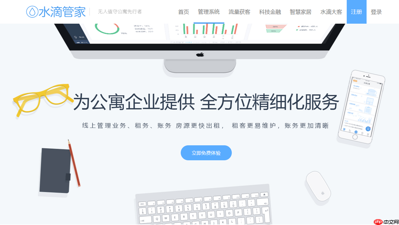 市面主流长租公寓管理系统排行榜推荐，长租公寓管理系统软件排名