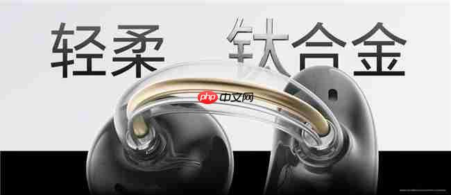 荣耀耳夹耳机2Pro正式发布国补到手价466.65元