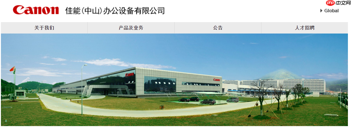 网传佳能中山工厂宣布关闭：曾生产上亿台打印机，如今经营困难
