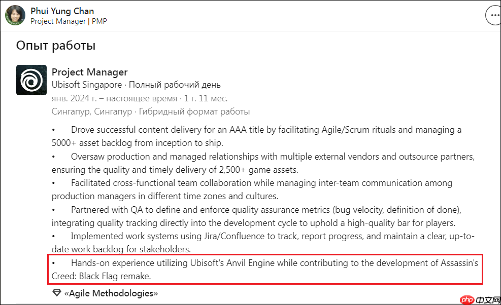 《刺客信条4：黑旗》重制版再添新证 育碧员工在领英标出来了