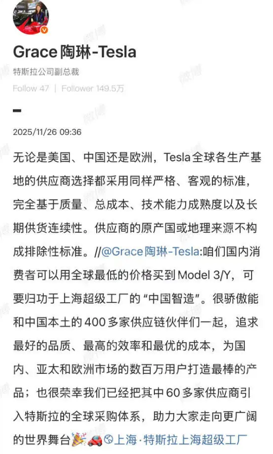 特斯拉高管辟谣“供应链去中国化”传闻：质量与成本是唯一标准 - php中文网