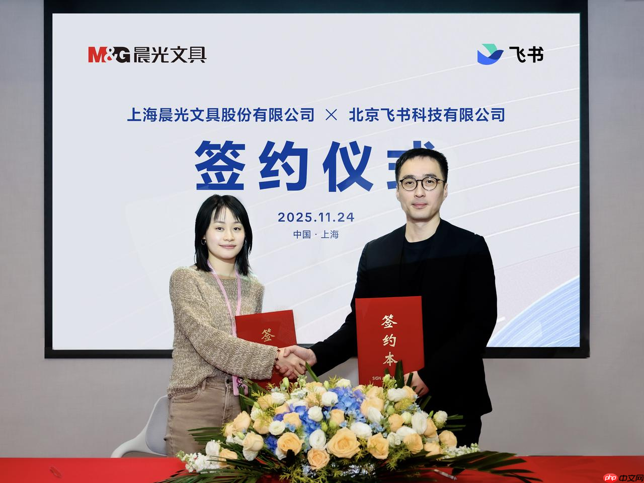 晨光文具与飞书深化数智化协作，多维度落地飞书，推动组织转型