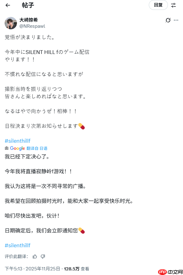 成流量密码了!《寂静岭f》男主演员也将直播玩游戏