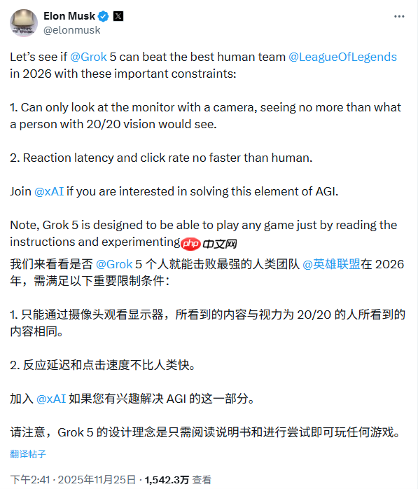 Grok5 将在 2026 年公开挑战《英雄联盟》顶级职业战队