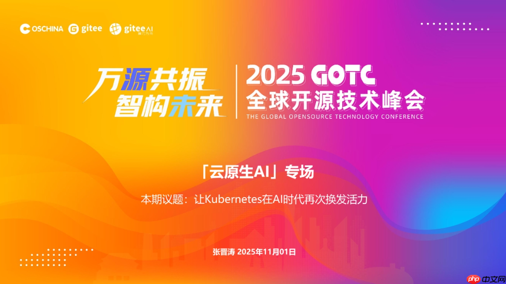 让 Kubernetes 在 AI 时代再次焕发活力