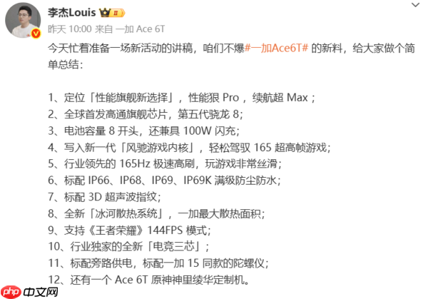 一加Ace 6T真机外观公布：李杰首曝三款低饱和度配色