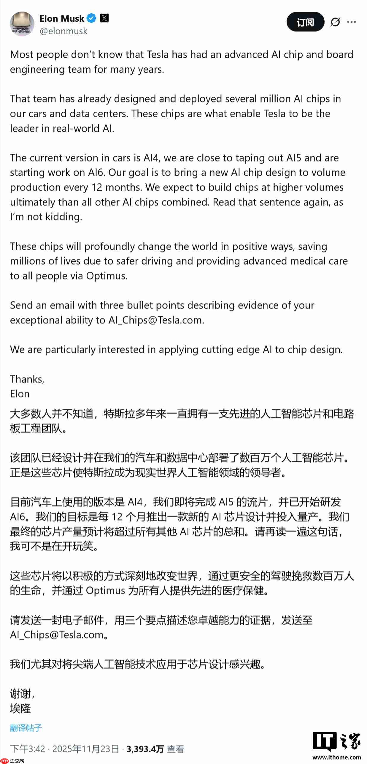 马斯克喊话：特斯拉 AI 芯片目标年更模式，年产量要超其它芯片总和