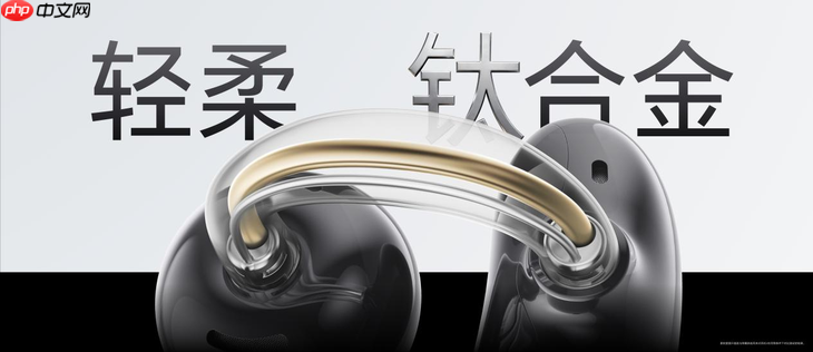 荣耀耳夹耳机2 Pro正式发布 国补到手价466.65元