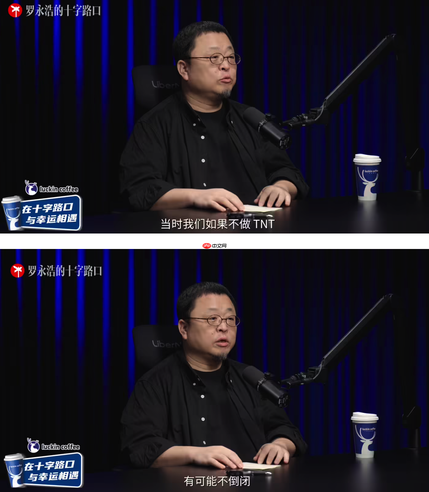 罗永浩：如果不做 TNT，锤子科技可能多撑几年