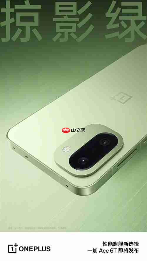 首发骁龙8Gen5，一加Ace6T外观官宣