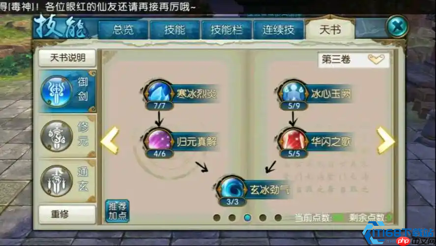 青云职业全面解析：爆发输出与团队掌控的法系王者