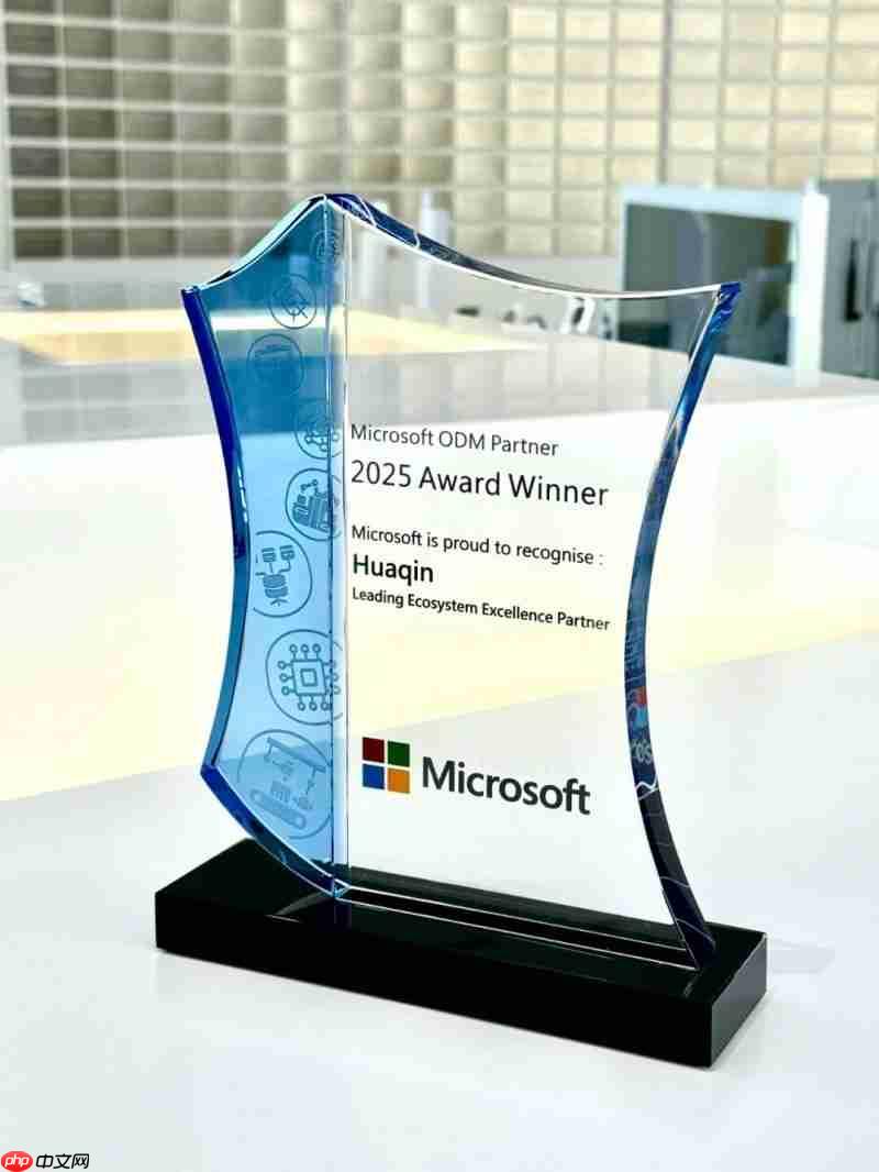 华勤技术获微软2025年度ODM合作伙伴奖