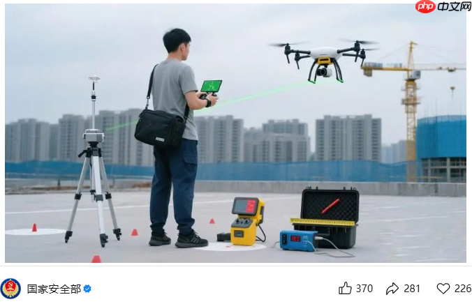 测绘无人机未报备拍摄涉密区域,国家安全部通报