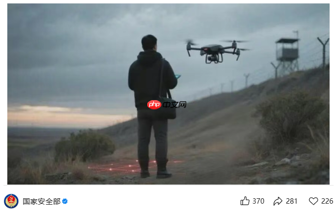 测绘无人机未报备拍摄涉密区域,国家安全部通报
