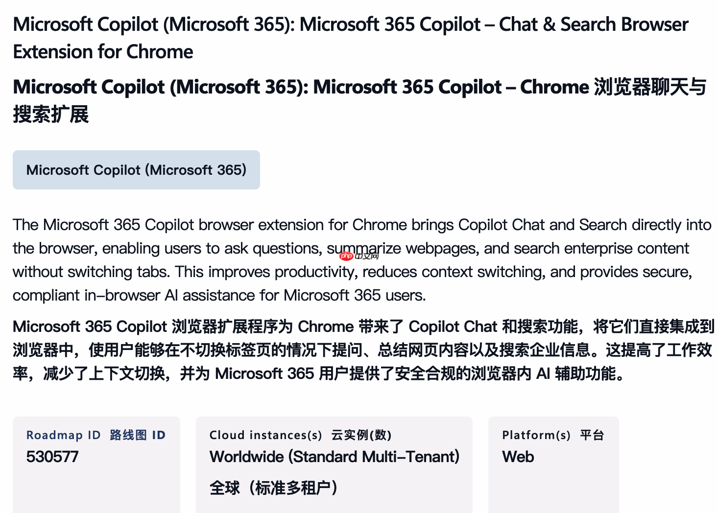 微软将在 Chrome 上推出 Copilot 扩展