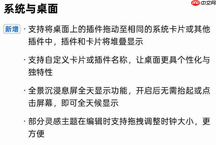 ColorOS 16首次更新出炉：UI优化 新增大量AI功能