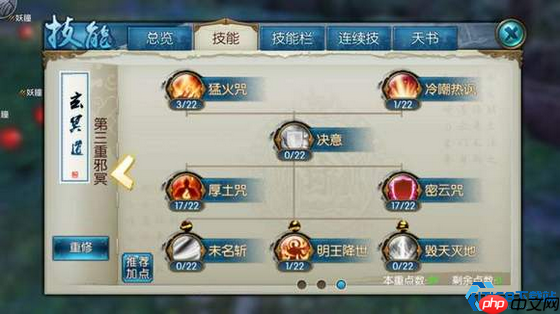 鬼王宗二聚爆发流秒杀攻略：技能连招与属性打造全解析