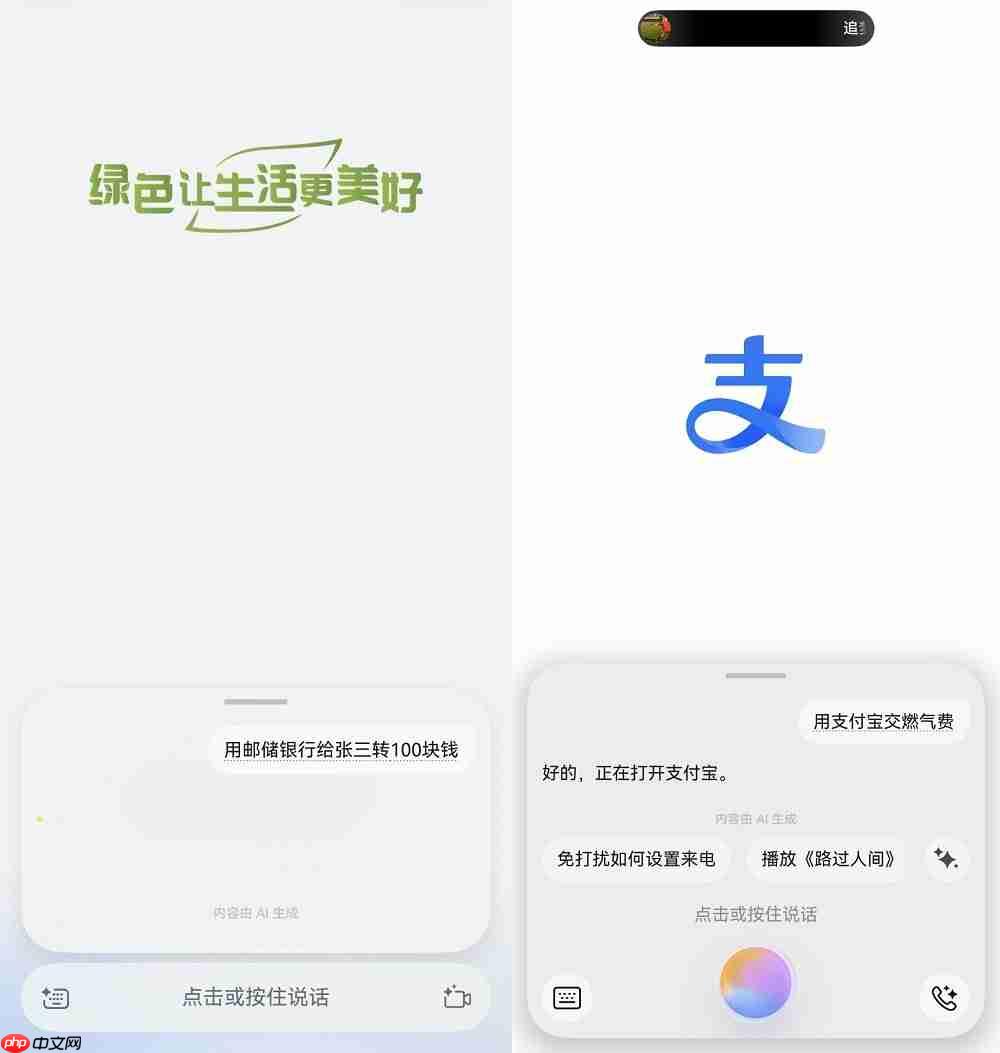鸿蒙6小艺秒懂你的指令:一句话、一拖拽、一圈选实现意图直达