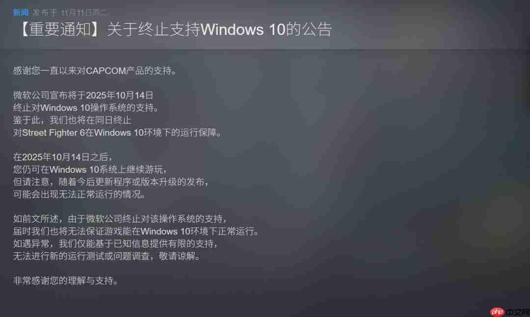 《街头霸王6》销量破600万 D加密仍未移除