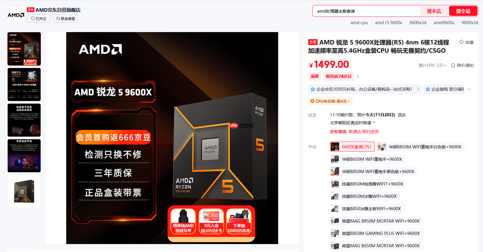 《魔兽世界》时光服火爆上线AMD锐龙59600X回归必备好U