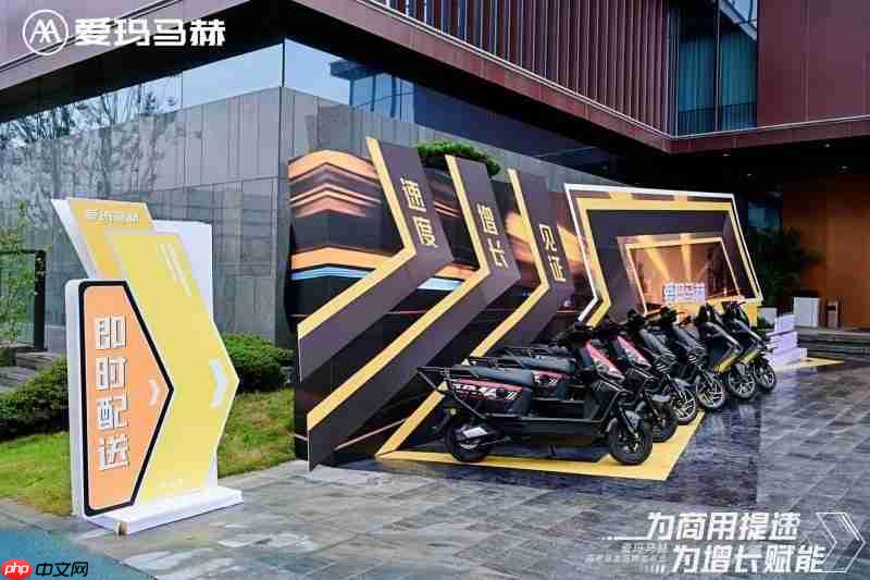 覆盖四大核心场景!爱玛马赫商用品类品牌树立两轮商用市场标杆