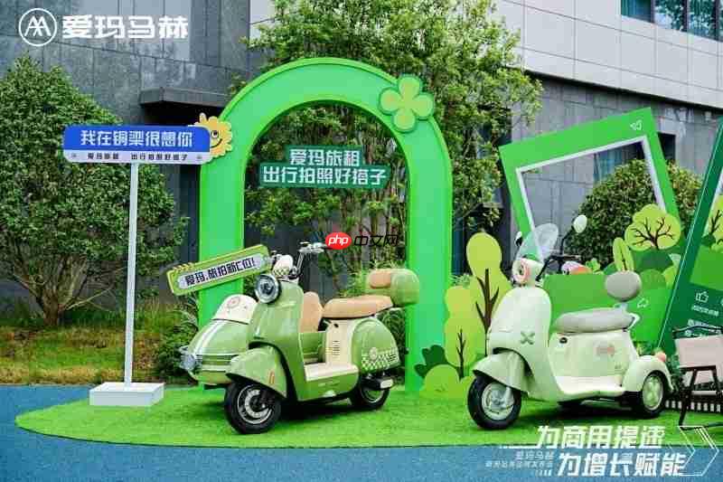 覆盖四大核心场景!爱玛马赫商用品类品牌树立两轮商用市场标杆