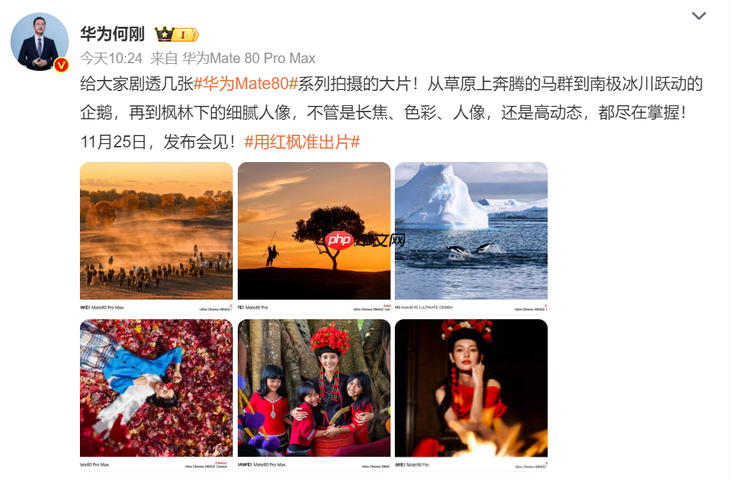 华为Mate80系列样张出来了，这不妥妥的吊打苹果iPhone？